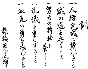 Dojo Kun